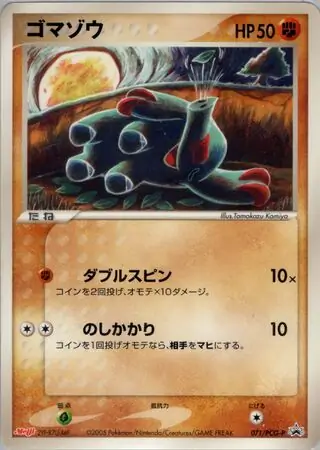 Phanpy Pokemon card from PCG-P Promos