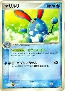 Azumarill Pokemon card from PCG-P Promos