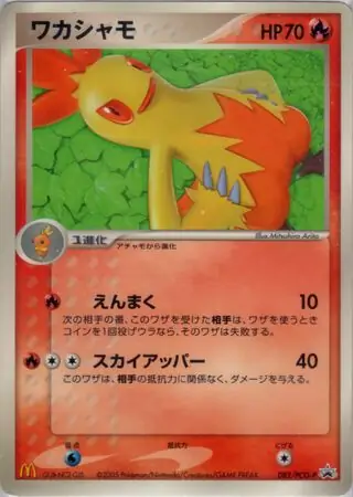 Combusken Pokemon card from PCG-P Promos