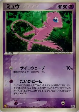 Mew Pokemon card from PCG-P Promos