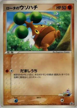 Rota's Bonsly Pokemon card from PCG-P Promos