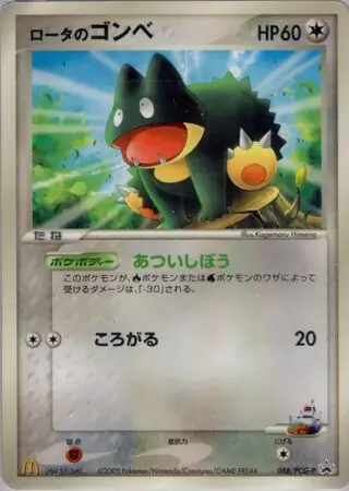 Rota's Munchlax Pokemon card from PCG-P Promos