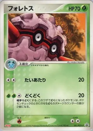 Forretress Pokemon card from PCG-P Promos
