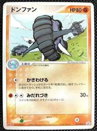 Donphan Pokemon card from PCG-P Promos