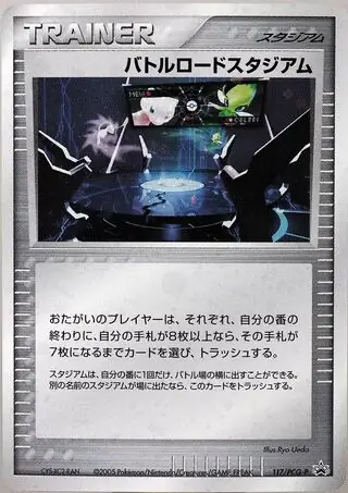 Championship Arena Pokemon card from PCG-P Promos