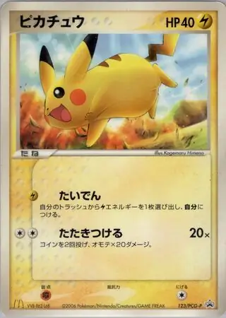 Pikachu Pokemon card from PCG-P Promos