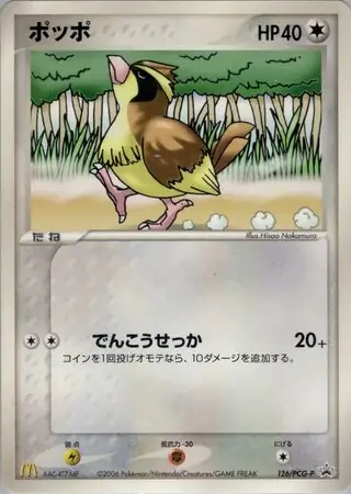 Pidgey Pokemon card from PCG-P Promos