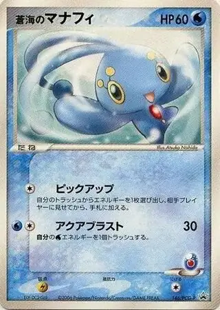 Sea's Manaphy Pokemon card from PCG-P Promos