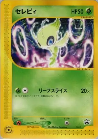 Celebi Pokemon card from P Promos