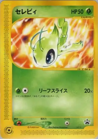 Celebi Pokemon card from P Promos