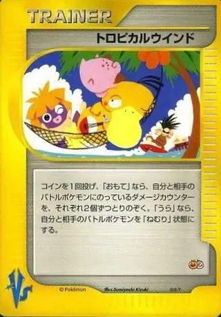 Tropical Wind Pokemon card from P Promos