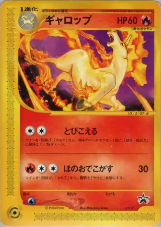 Rapidash Pokemon card from P Promos