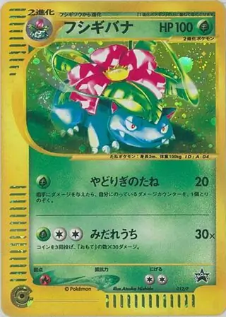 Venusaur Pokemon card from P Promos