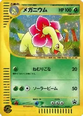 Meganium Pokemon card from P Promos