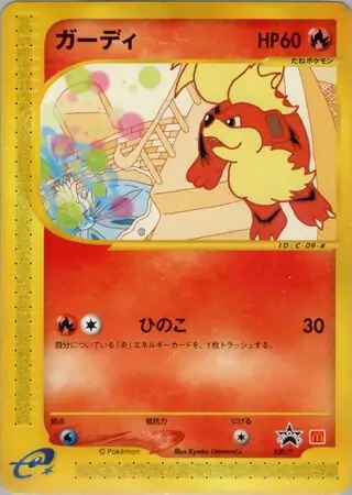 Growlithe Pokemon card from P Promos