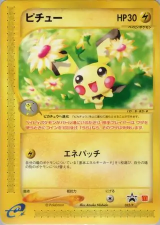 Pichu Pokemon card from P Promos