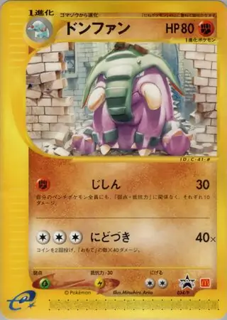 Donphan Pokemon card from P Promos