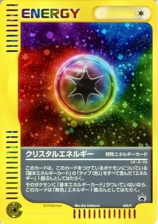 Crystal Energy Pokemon card from P Promos