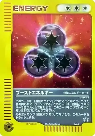 Boost Energy Pokemon card from P Promos