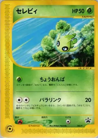 Celebi Pokemon card from P Promos