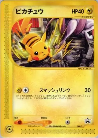 Pikachu Pokemon card from P Promos