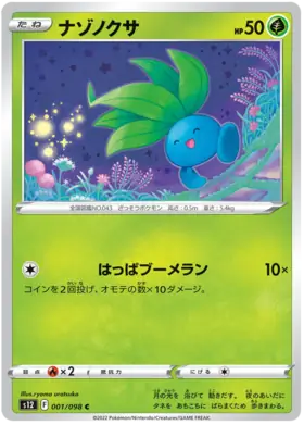 Oddish Pokemon card from Paradigm Trigger