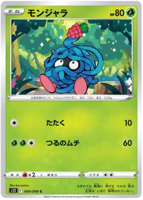 Tangela Pokemon card from Paradigm Trigger