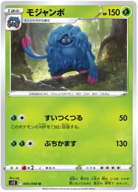 Tangrowth Pokemon card from Paradigm Trigger