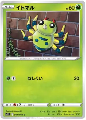 Spinarak Pokemon card from Paradigm Trigger