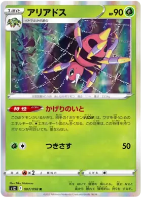 Ariados Pokemon card from Paradigm Trigger