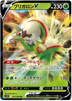 Chesnaught V Pokemon card from Paradigm Trigger