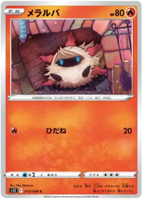 Larvesta Pokemon card from Paradigm Trigger