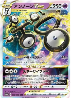 Unown VSTAR Pokemon card from Paradigm Trigger