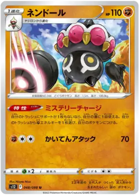 Claydol Pokemon card from Paradigm Trigger
