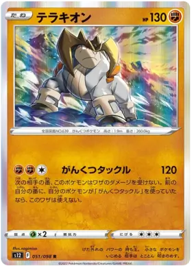 Terrakion Pokemon card from Paradigm Trigger