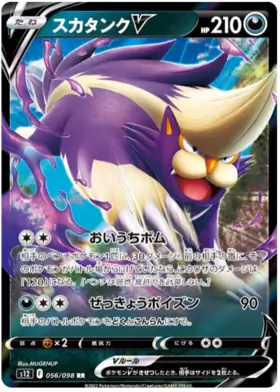Skuntank V Pokemon card from Paradigm Trigger