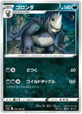 Pangoro Pokemon card from Paradigm Trigger