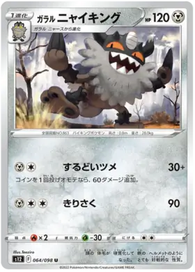 Galarian Perrserker Pokemon card from Paradigm Trigger