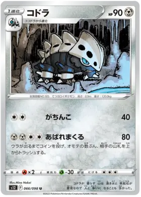 Lairon Pokemon card from Paradigm Trigger