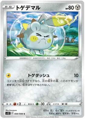 Togedemaru Pokemon card from Paradigm Trigger