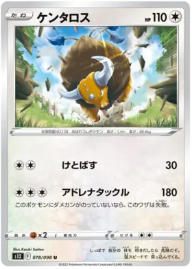 Tauros Pokemon card from Paradigm Trigger