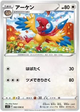 Archen Pokemon card from Paradigm Trigger