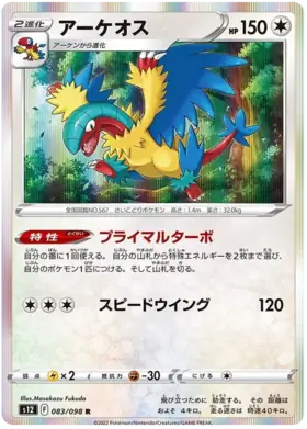 Archeops Pokemon card from Paradigm Trigger