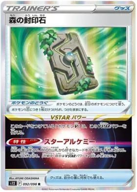 Grove Tablet Pokemon card from Paradigm Trigger