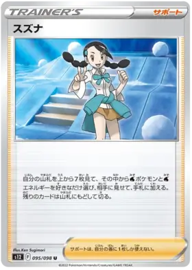 Candice Pokemon card from Paradigm Trigger