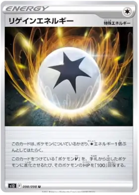 Regenerative Energy Pokemon card from Paradigm Trigger