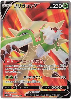 Chesnaught V Pokemon card from Paradigm Trigger