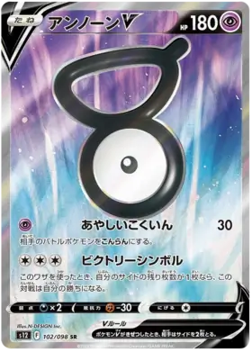 Unown V Pokemon card from Paradigm Trigger