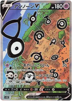Unown V Pokemon card from Paradigm Trigger