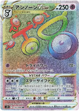 Unown VSTAR Pokemon card from Paradigm Trigger